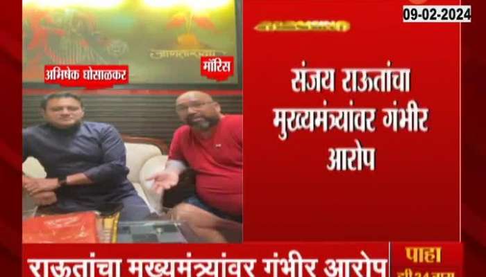 MP Sanjay Raut Post On X On Firing On Ex Corporator Abhishek Ghosalkar
