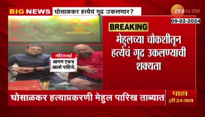 Chetan Parmar Allegation On Mehul Parekh In Abhishek Ghosalkar Firing