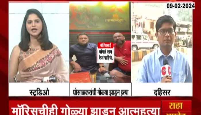 Ground Report Situation After Abhishek Ghosalkar Shoot In Firing