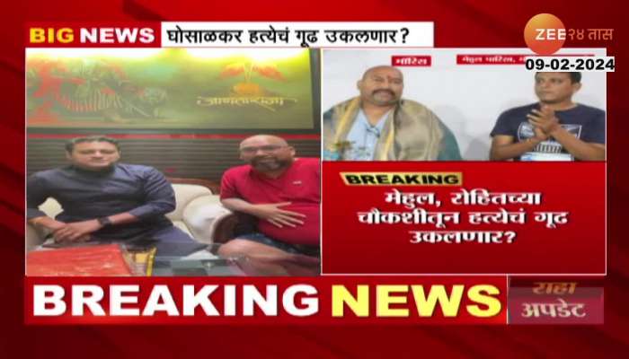 Mumbai Dahisar Ground Report Abhishek Ghosalkar Shooting Case