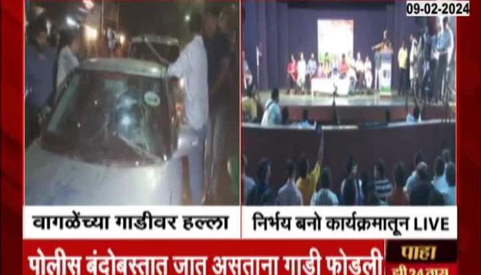 Devendra fadnavis comment on nikhil wagle car attack in pune 
