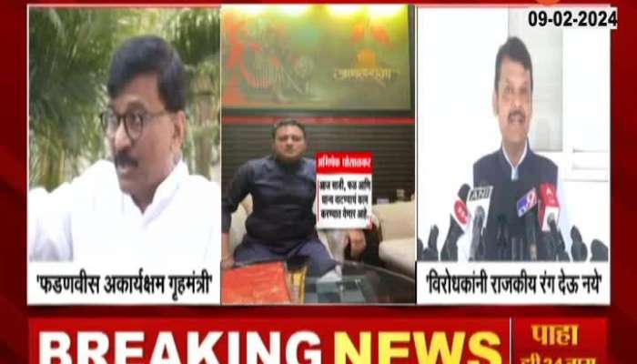 DCM Devendra Fadnavis Revert Sanjay Raut Allegations On Firing