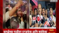 VIDEO | पुण्यात पत्रकार निखिल वागळेंवर हल्ला, अजित पवारांची प्रतिक्रिया
