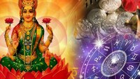 Mahalakshmi Yog: मकर राशीमध्ये बनणार 'महालक्ष्मी योग'; 'या' रूग्णांना मिळणार अपार धन