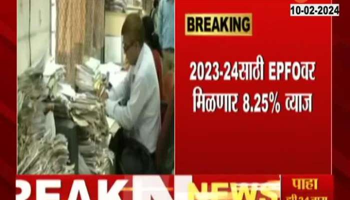 EPFO Hikes Interest Rate