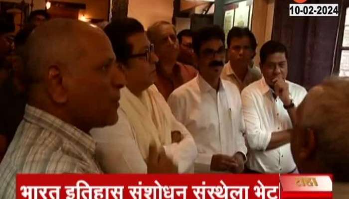 MNS Raj Thackeray visited India History Research Center in Pune