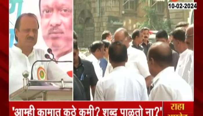 Ajit Pawar has once again questioned Sharad Pawar