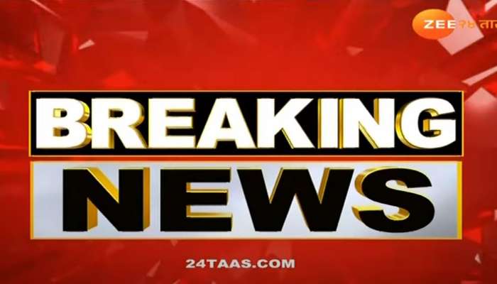 Marathi News LIVE Today : दिवसभरातील महत्त्वाच्या घडामोडी, ब्रेकिंग न्यूज एका क्लिकवर
