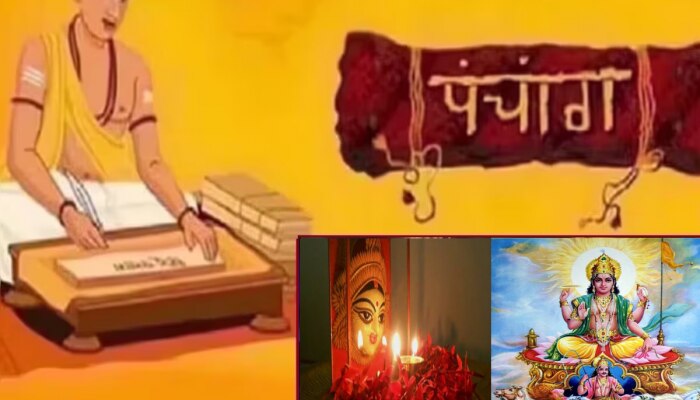 Panchang Today : आज शुक्ल पक्षातील द्वितीया तिथीसह शिव योग! काय सांगत रविवारचं पंचांग?