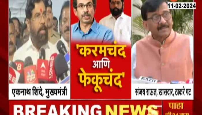 MP Sanjay Raut Revert CM Eknath Shinde On Justifying Uddhav Thackeray As Jasoos