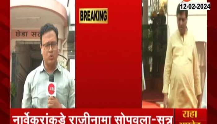Ashok Chavan Resigned from Congress latest news bjp office 