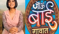 'रमशा फारुकी' ठरली 'जाऊ बाई गावात'च्या पहिल्या पर्वाची विजेती!