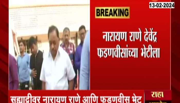 Narayan Rane To Meet Devendra Fadnavis At Sahyadri Guest House