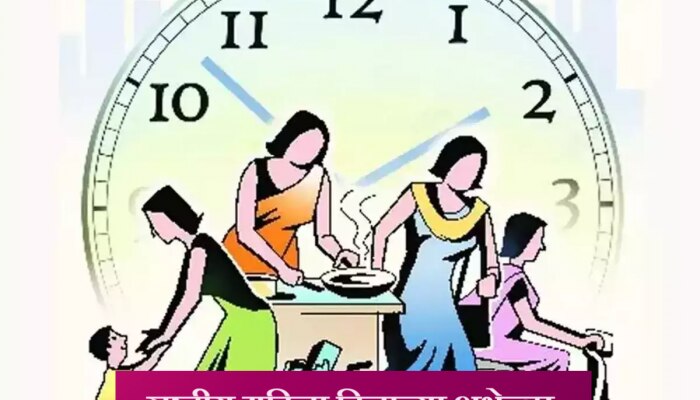 National Women&#039;s Day 2024: &#039;ती&#039; ला खास मराठीतून शुभेच्छा देत साजरा करूया राष्ट्रीय महिला दिन