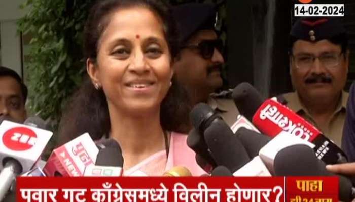 Supriya Sule was asked about NCP merging with Congress
