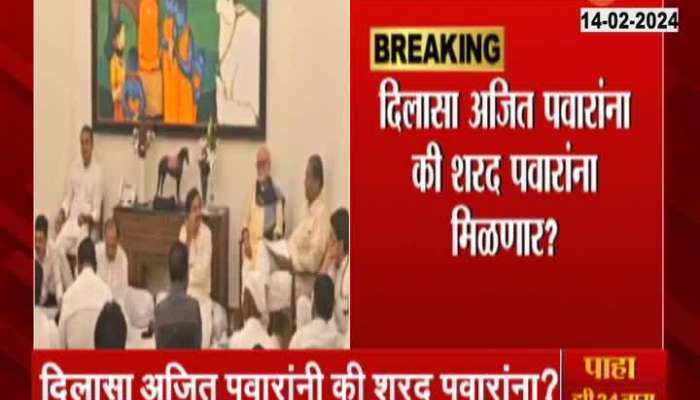 NCP MLA Disqualification | On whose side is the result of NCP MLA disqualification? Sharad Pawar or Ajit Pawar