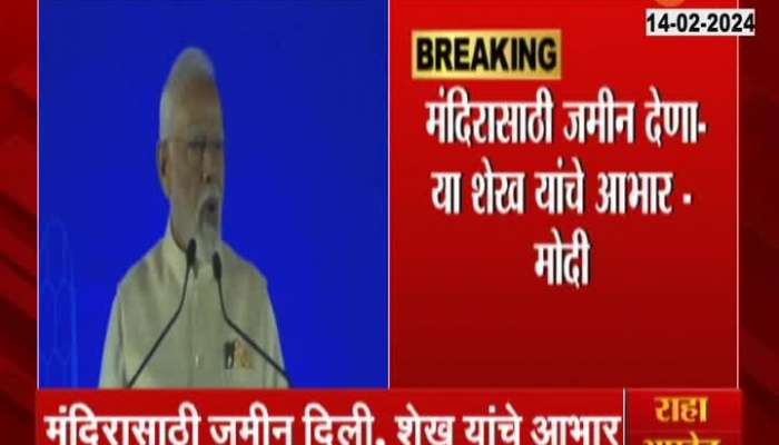 PM Modi | Modi's guarantee! It will make India the third largest economy