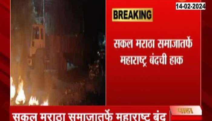 Maharashtra Band | Maharashtra bandh call from Marathas; Maratha aggressive for reservation