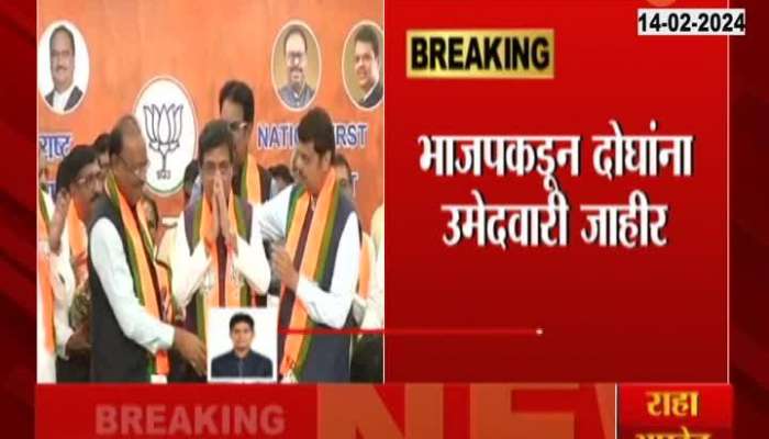 Ashok Chavan Medha Kulkarni Gets Rajyasabha Nomination