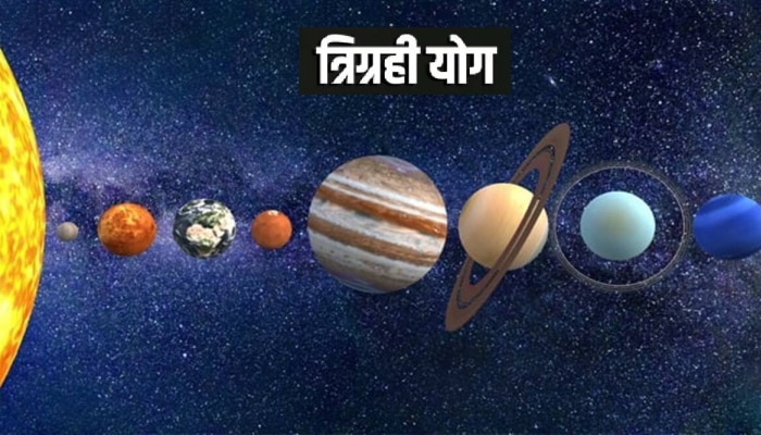 Trigrahi Yog: बुध ग्रहाच्या गोचरमुळे बनणार त्रिग्रही राजयोग; &#039;या&#039; राशींना मिळणार अपार धनलाभ