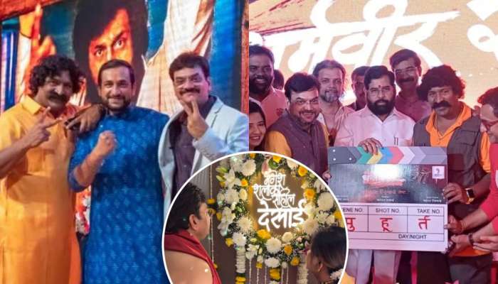 'धर्मवीर' चित्रपटाच्या निर्मात्याने खरेदी केले नवीन घर, नेमप्लेटवर लिहिलंय 'असं' नाव