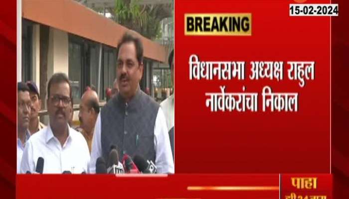 NCP MLA Disqualification Result