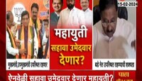 Nana Patole | राज्यसभा उमेदवारी अर्ज दाखल करण्याचा शेवटचा दिवस, महायुती ऐनवेळी सहावा उमेदवार देणार?