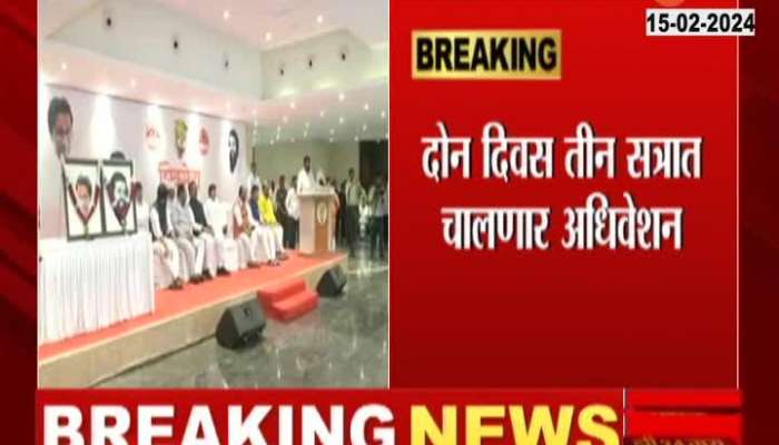Kolhapur News Shinde Gat Sabha Kolhapur Session