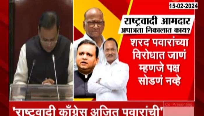Ajit Pawar faction real NCP rules Maharashtra Speaker Rahul Narvekar
