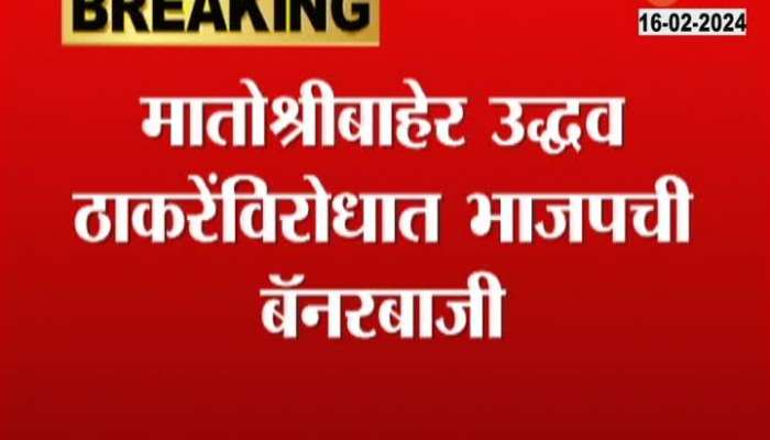 BJP Leader Banner Uddhav Thackeray Get Well Soon At Kalanagar 