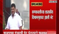 वैभव नाईक-रवींद्र चव्हाणांच्या भेटीने सिंधुदुर्गात खळबळ 