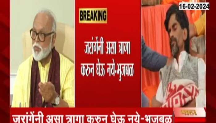 Chhagan Bhujbal on Manoj Jarange | Jarange Shivya Dayala Laglet; I will not bother! Bhujbalancha Tola