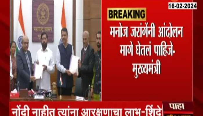 Reservation Allow For Those Are Not Registered Said CM Eknath Shinde