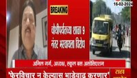 चौथीपर्यंतच्या शाळा 9नंतर भरवायला विरोध, स्कूलबस मालक आक्रमक