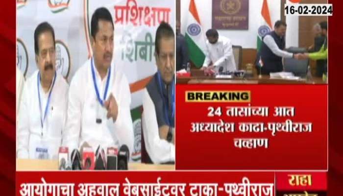 Congress Leaders On Backward Class Commission Report