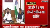 Eknath Shinde | अहवाल मंत्रिमंडळाच्या बैठकीत सादर केला जाईल- एकनाथ शिंदे