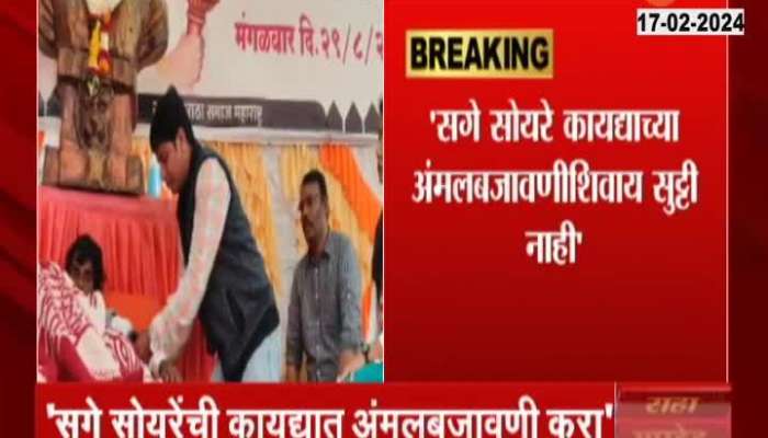 Manoj Jarange Patil Ultimatum For Soyre For Maratha Reservation To Maharashtra Govt