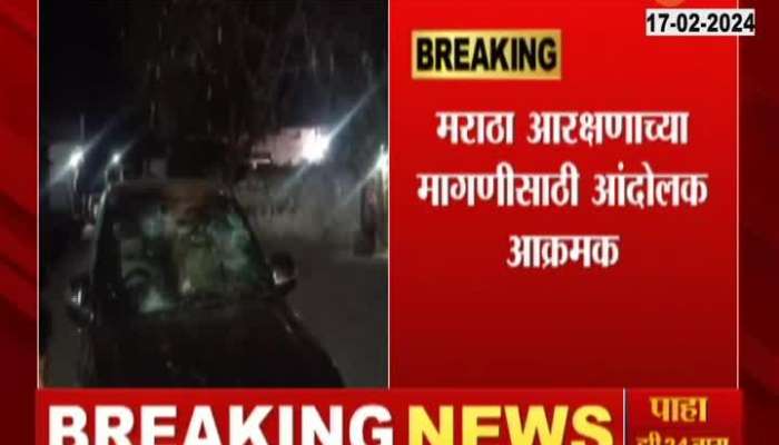 Aggressive protestors vandalized MLA Mohanrao Hambarde car for the demand of Maratha reservation