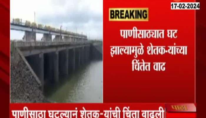 Nadhik Dam Water Level Reducing 