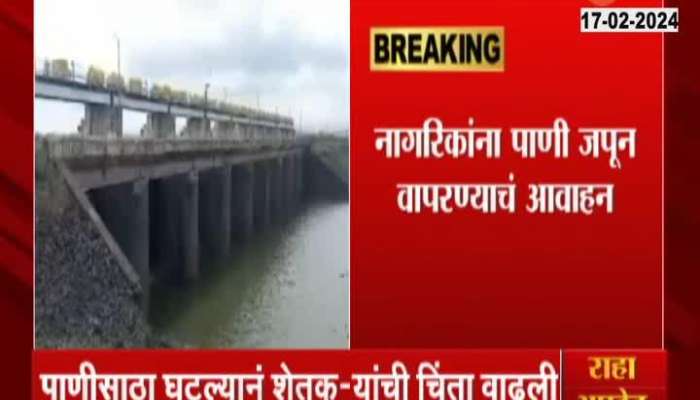 Low Water Level In Nashik Dam