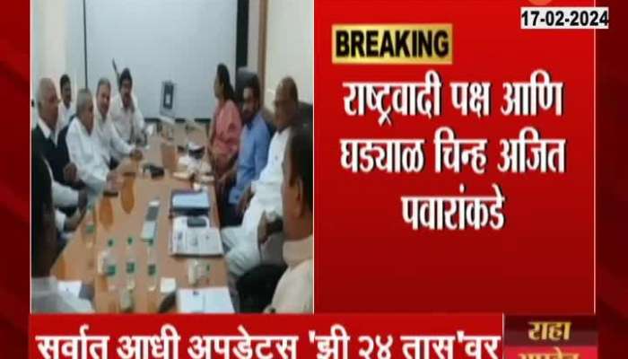 Ncp Sharad Pawar Group Case File Against lection commission