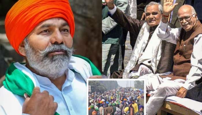 Farmers Protest: &#039;आज अटल-अडवाणींचं सरकार असतं तर...&#039;, राकेश टिकेत यांचं मोठं विधान, गाझीपूर बॉर्डरपर्यंत आंदोलनाची घोषणा