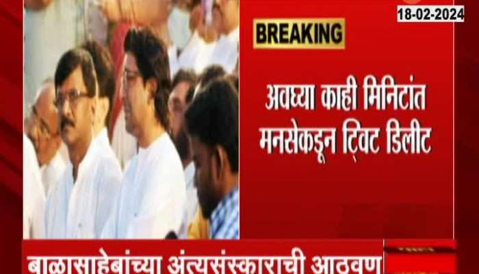 Why did MNS delete the post with Raj Thackeray's photo