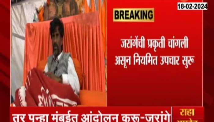 Manoj Jarange Patil Ninth Day Of Hunger Strike For Demands Of Maratha Reservation