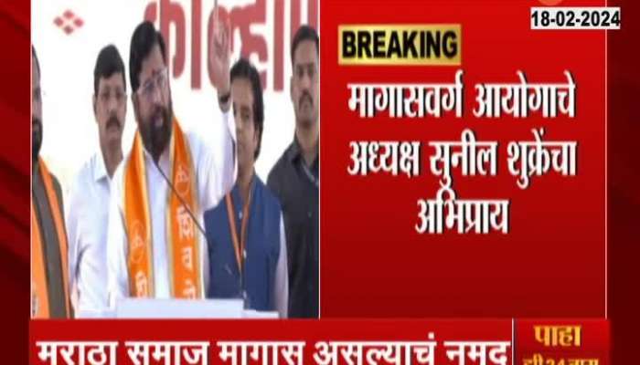 CM Eknath Shinde On Maratha Community Eligible For Reservation