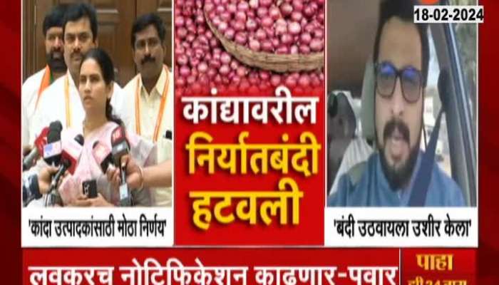 Amol Kolhe On Onion Export Ban Protest by farmer 