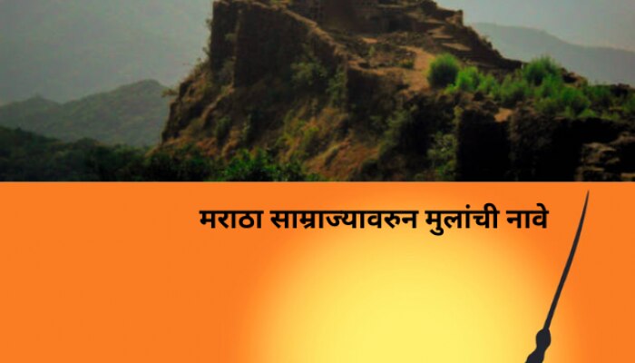 Shivaji Maharaj Jayanti 2024 10 Baby Names Inspired by the Marathi Empire by Chhatrapati Shivaji Maharaj 