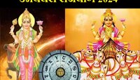 सूर्याच्या गोचरमुळे बनला उभयचारी राजयोग, 'या' राशींना मिळणार भरपूर लाभ