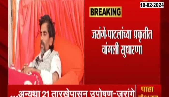 Manoj Jarange Patil Tenth Day Of Hunger Strike For Demands maratha reservation 