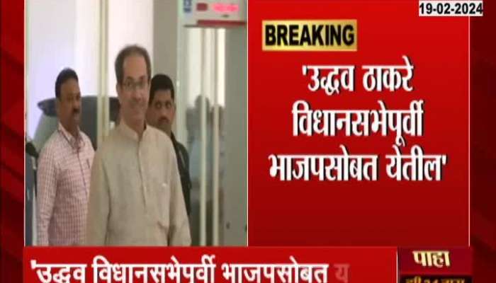 Uddhav Thackeray will join BJP before assembly MLA Ravi Rana's claim